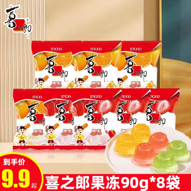【喜之郎】果冻90g*8袋多种口味夏日零食办公室休闲解馋小吃
