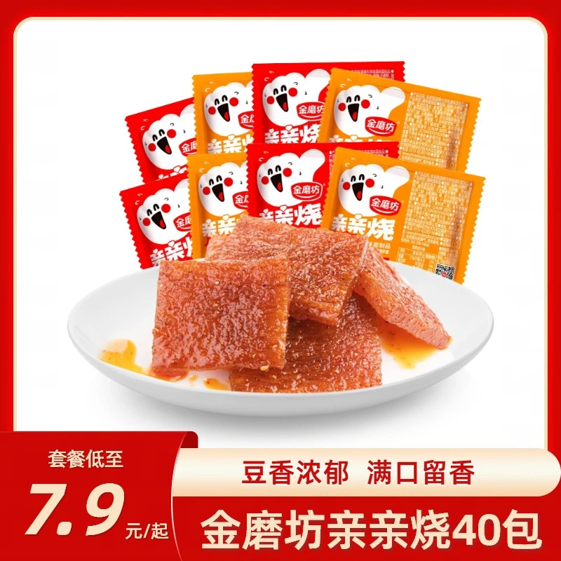 【40包仅7.9】金磨坊亲嘴烧亲亲烧湖南特产辣条休闲宿舍解馋零食