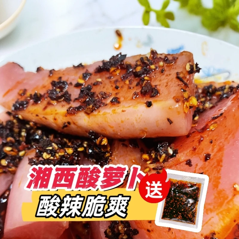 湘西泡菜沅陵辰溪泡菜湖南怀化芷江酸萝卜酸甜萝卜条送辣椒包