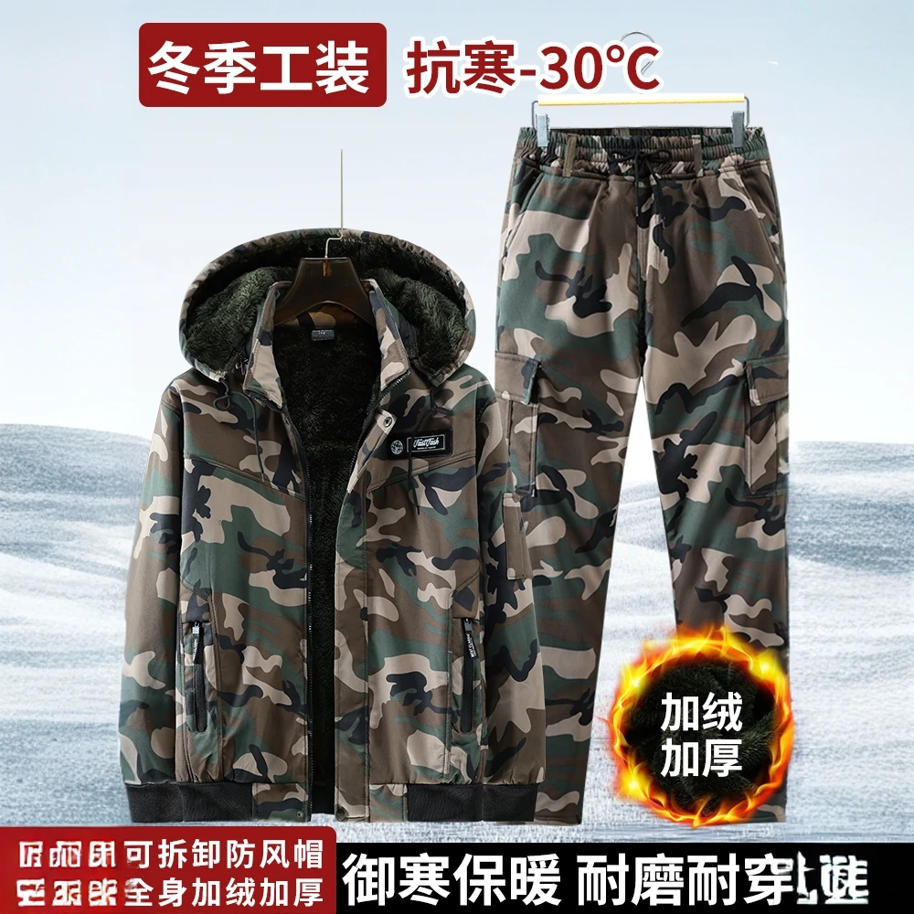 冬季加绒工作服套装防寒保暖劳保迷彩服加绒加厚耐磨工装电焊