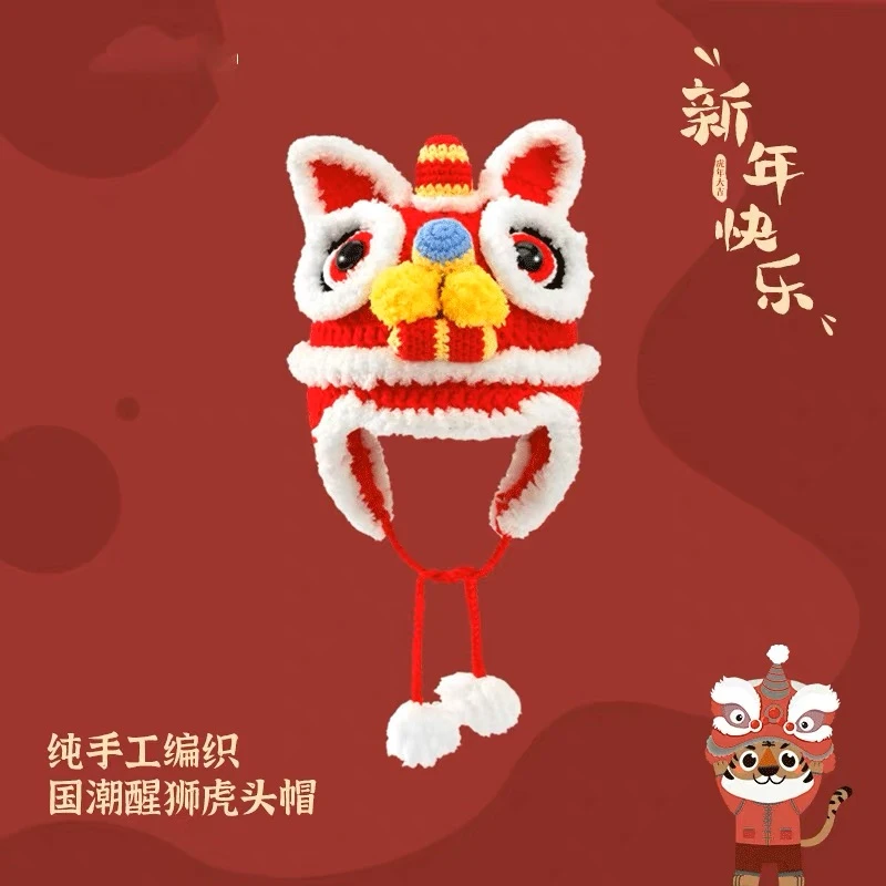 亲子秋冬醒狮帽婴儿中国风新年手工过年毛线帽儿童冬季保暖虎头帽