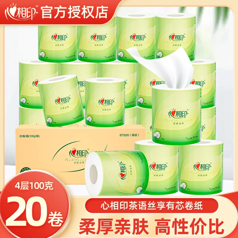 心相印茶语有芯卷纸4层100克*20卷卷筒纸加厚家用亲肤大卷