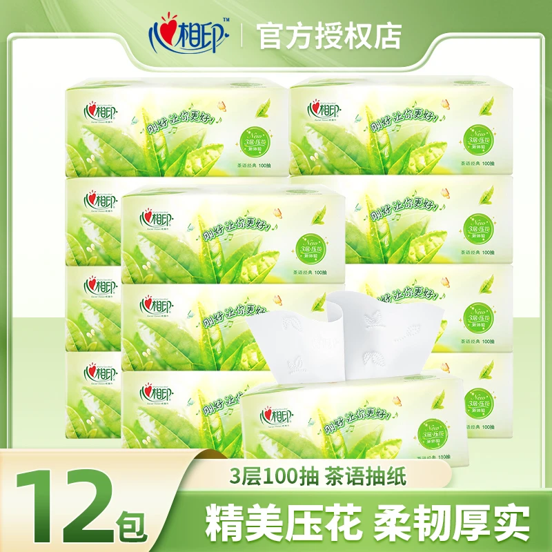 【正品保障】心相印茶香抽纸3层100抽12包卫生纸面巾纸实惠装-S码