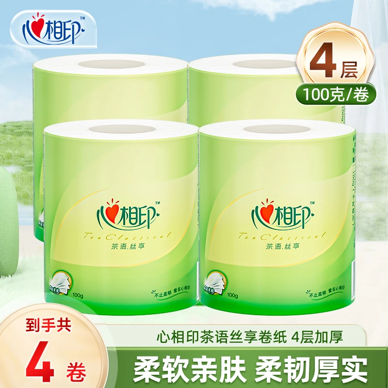 心相印茶语有芯卷纸4层加厚100克卷筒纸家用卫生纸4卷实惠家庭装