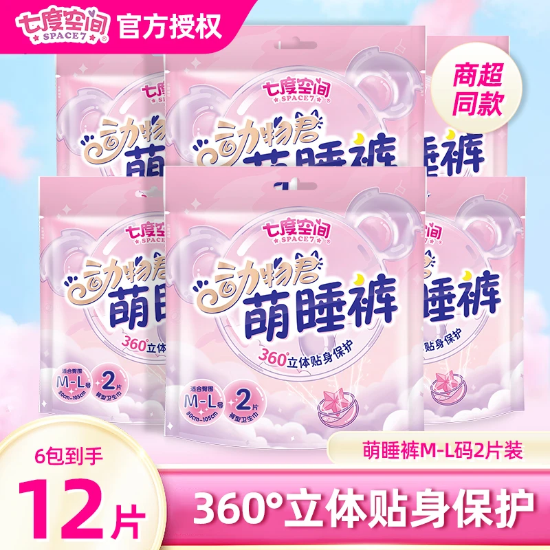 【医护级示范工厂】七度空间动物君安心裤超薄内裤型卫生巾4条/12条