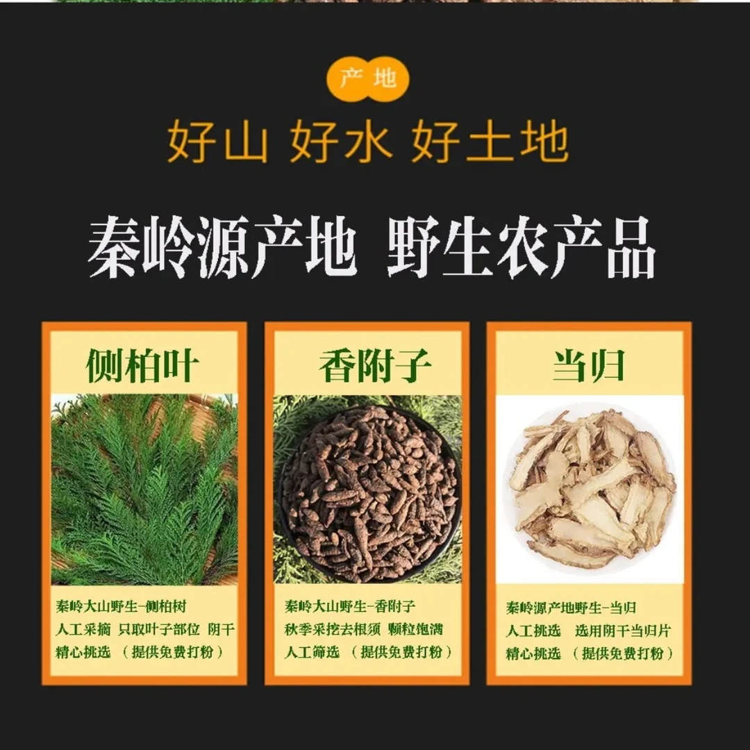 【新升级装拍1发3】野生干香附子根茎侧柏叶免费打粉600g农产品