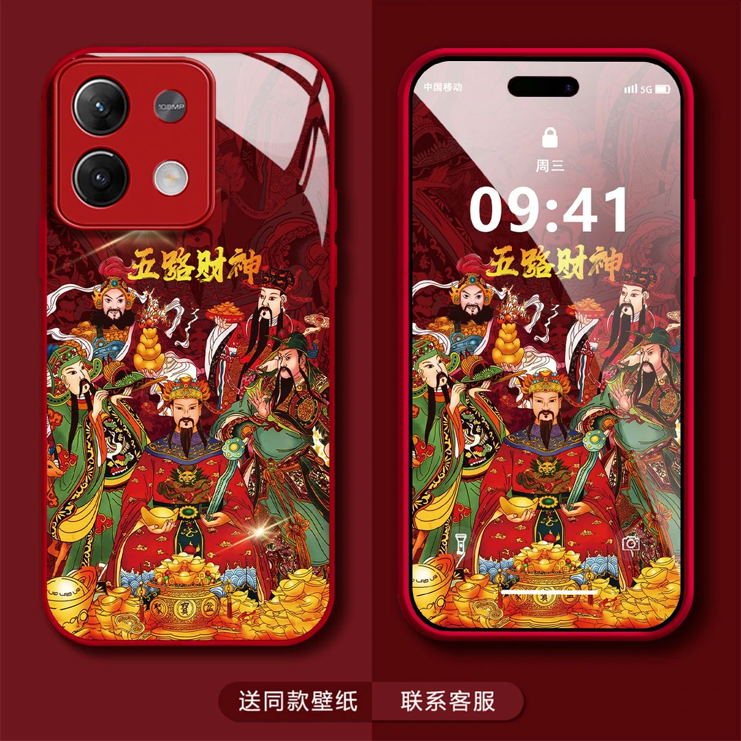 红米NOTE13PRO五路财神高级感个性创意网红潮牌男款防摔手机壳