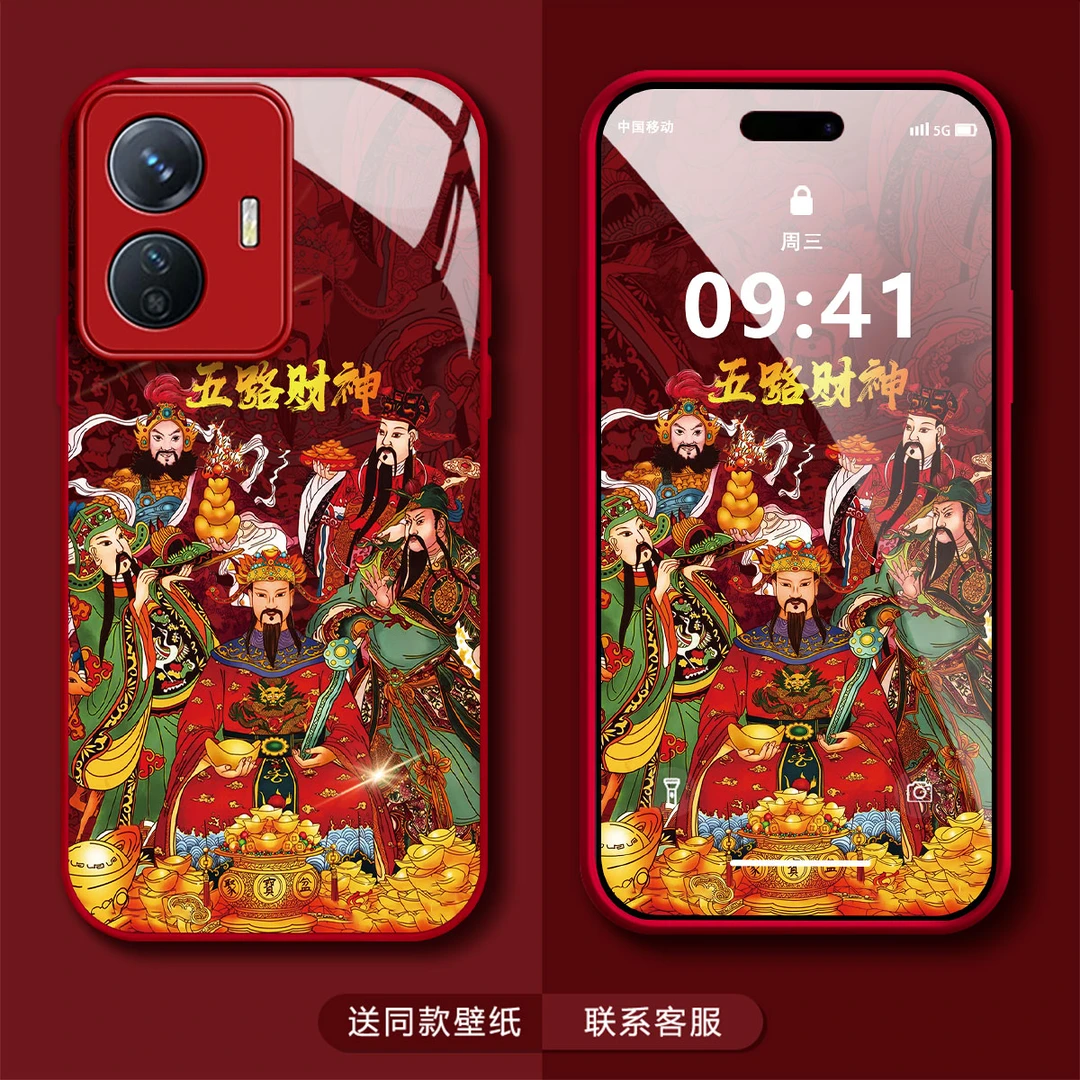VIVOY77E五路财神高级感个性创意网红潮牌男款防摔手机壳