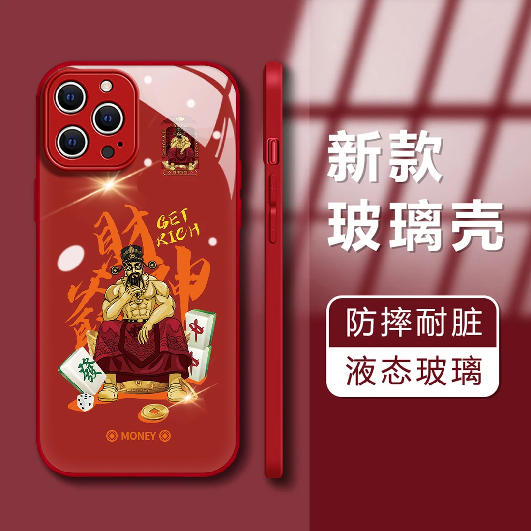 新年款苹果12PROMAX财神创意个性肤感玻璃壳男款防摔手机壳
