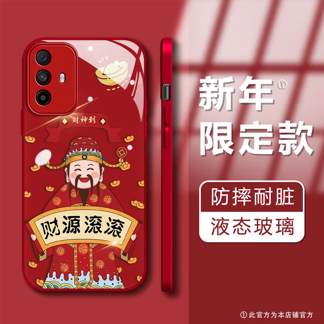 新年款OPPOA95恭喜发财创意个性肤感玻璃壳男款防摔手机壳