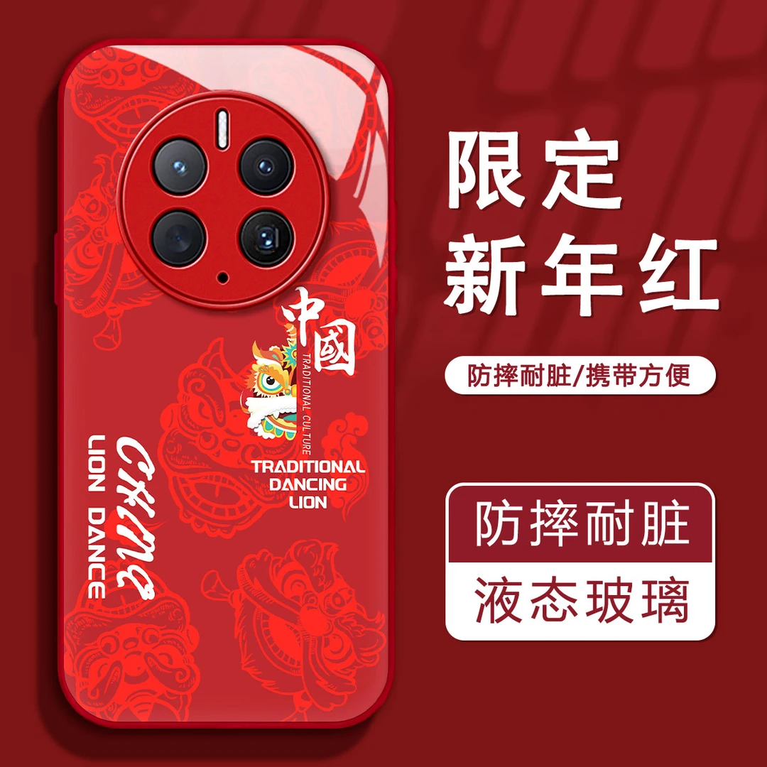 华为MATE50PRO龙年新款醒狮高级感玻璃壳创意防摔潮牌手机壳