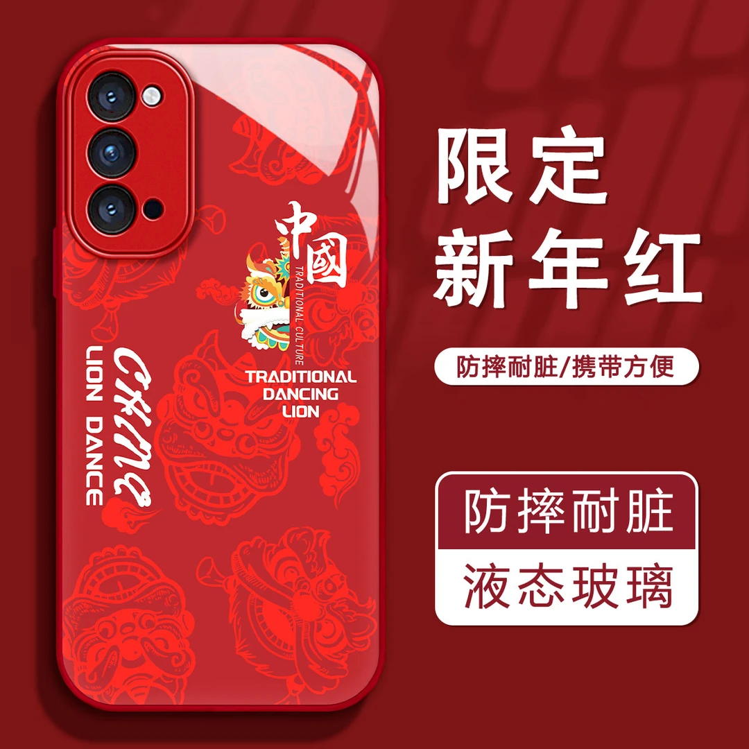 OPPORENO4龙年新款醒狮高级感玻璃壳创意防摔潮牌手机壳