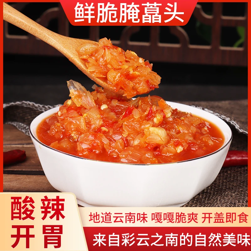云南特产老昆明味道糟辣椒剁藠头酸甜爽口农家下饭菜即食手工