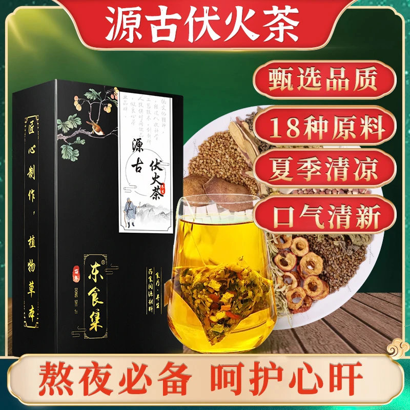 菊花茶脾胃玄米茶湿百草热茶肝下茶包火旺凉茶口决明子臭通茯苓便