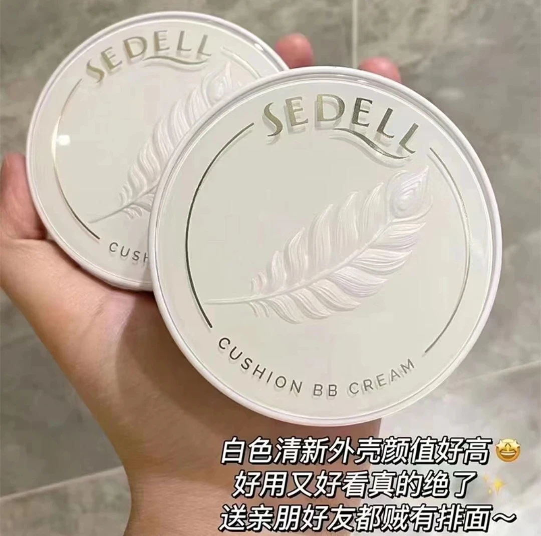 诗黛尔 轻羽持妆润颜气垫BB霜