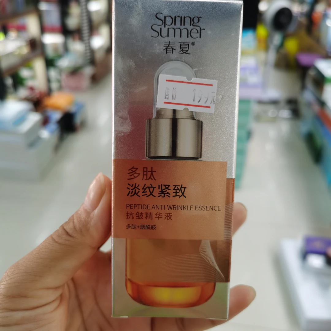 春夏   多肽淡纹 紧致 抗皱精华液