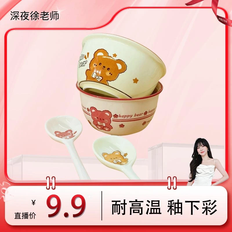 碗陶瓷餐具可爱米饭碗家用辅食碗釉下彩餐具酸奶碗勺组合甜品碗勺