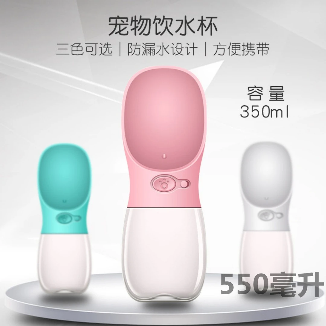 狗狗外出水壶宠物狗便携式户外喂水遛狗泰迪喝水饮水器水杯狗用品