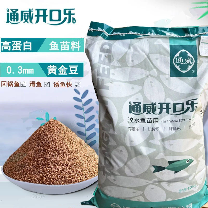 开口乐泡泡球鱼饵黑坑黄金豆淡水鱼苗种膨化配合饲料
