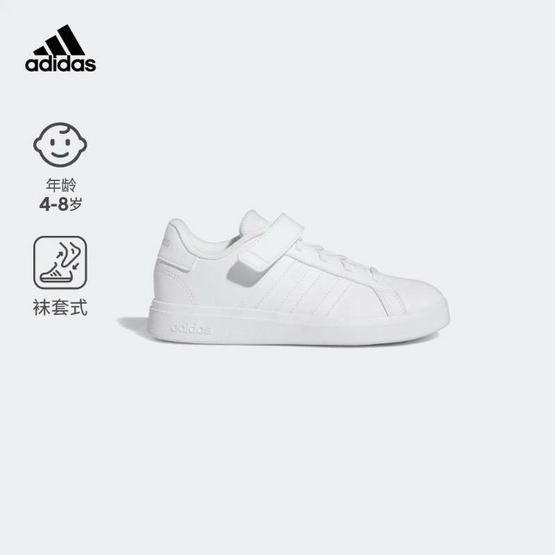 adidas阿迪达斯官方儿童鞋男小童网球运动板鞋GRAND COURT FZ6160