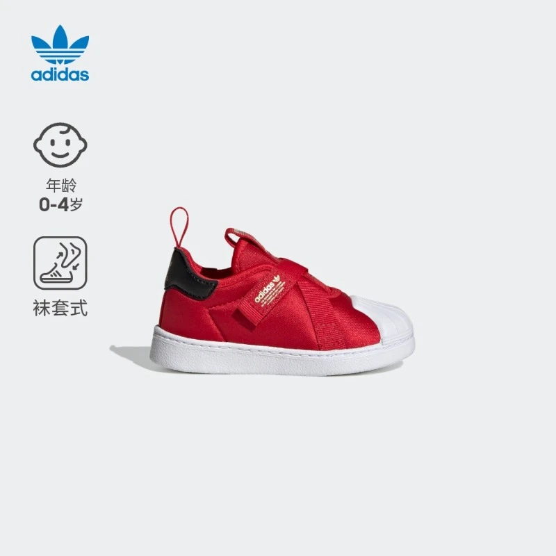 adidas阿迪达斯三叶草儿童鞋男婴童贝壳头学步鞋SUPERSTAR HQ6083