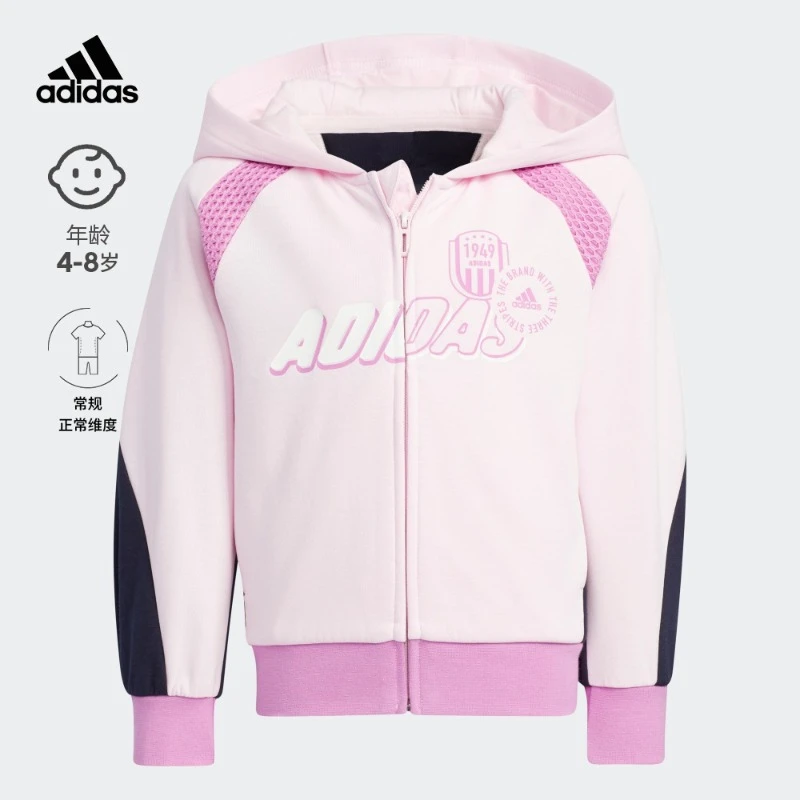阿迪达斯官方儿童装女小童秋装运动连帽夹克外套 adidas HM5215