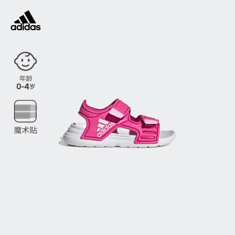 adidas阿迪达斯官方儿童鞋女婴童魔术贴休闲凉鞋 ALTASWIM FZ6505