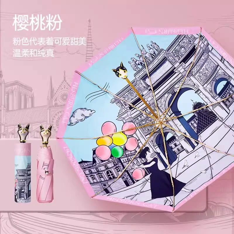 法国Hepburn Cat 赫本猫巴黎旅行双层三折防晒伞