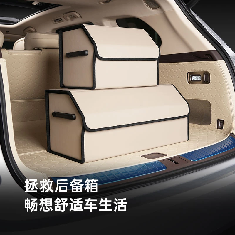 适用全新岚图梦想家后备箱收纳箱尾箱储物盒收纳物品汽车内饰用品