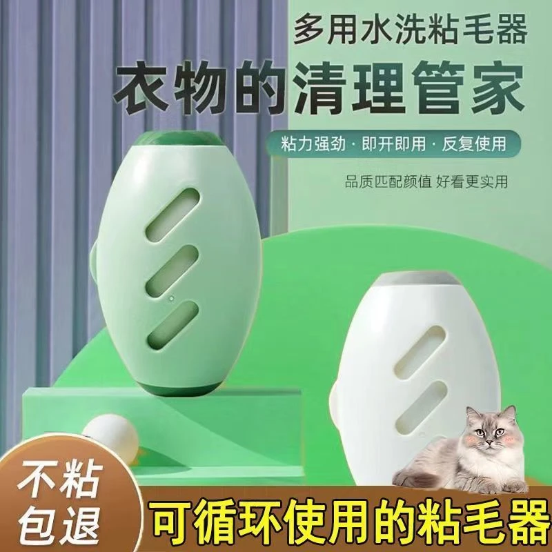 可水洗粘毛器滚筒强力衣物灰尘清理粘毛除毛器除尘宠物去毛黏毛器