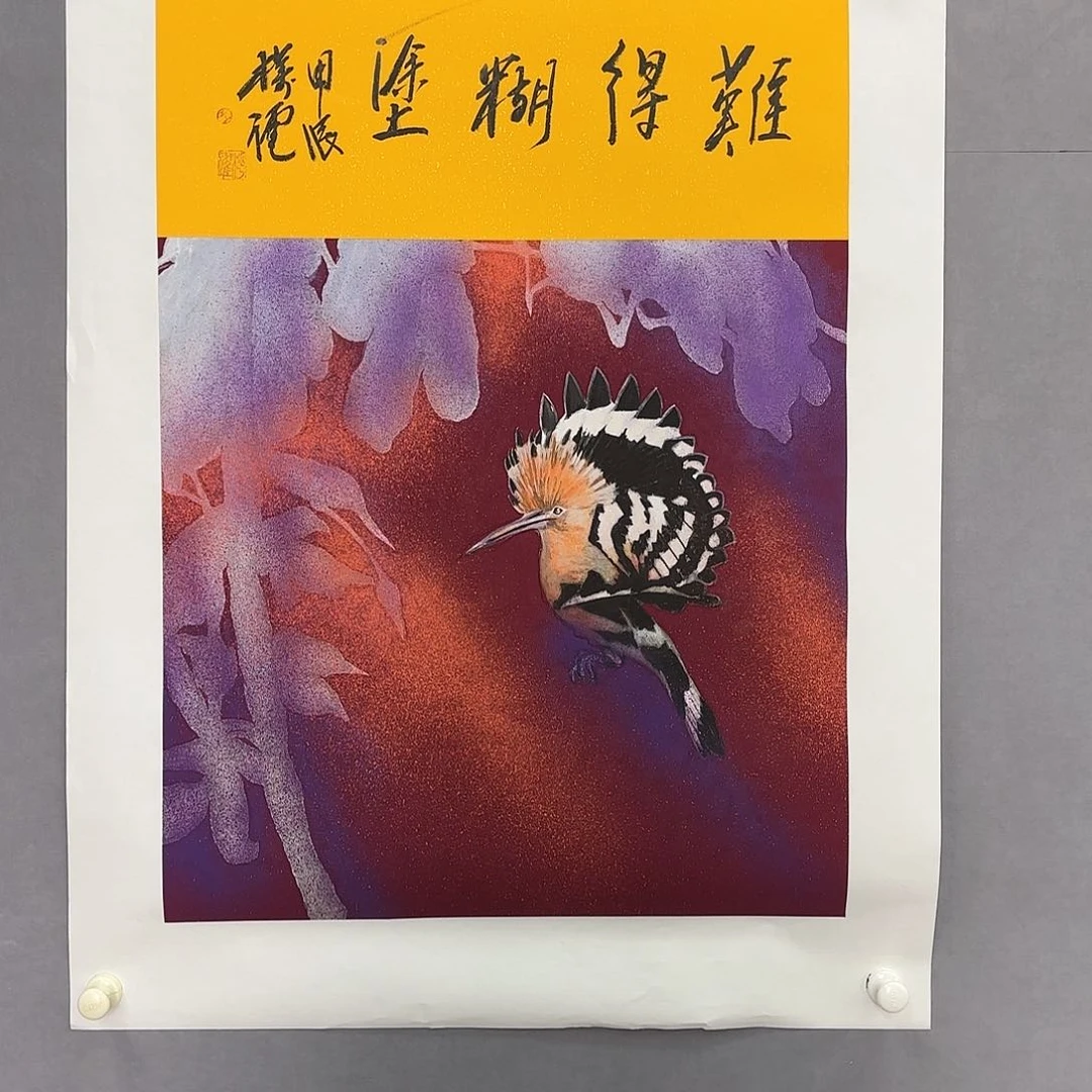 绘画艺术家真人真迹