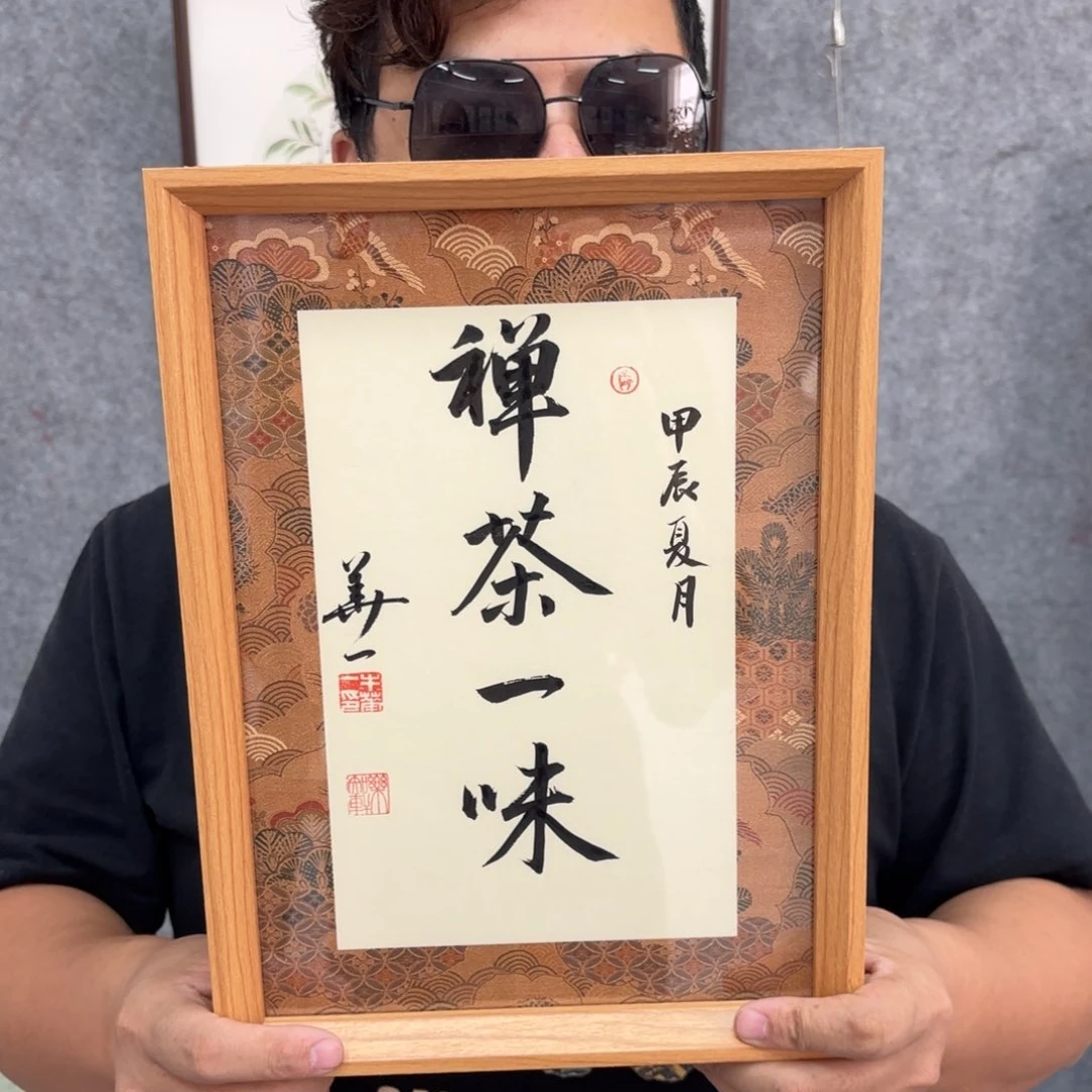 书法艺术家真人真迹