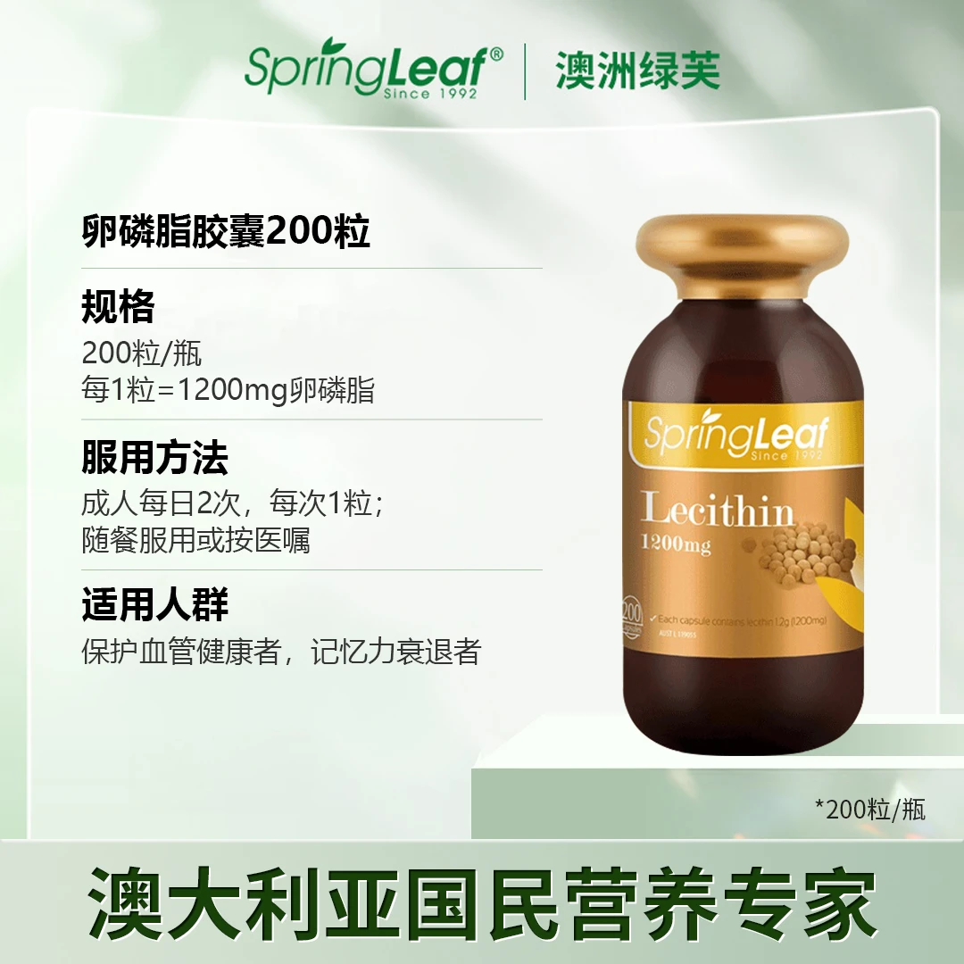 Springleaf 绿芙大豆卵磷脂软胶囊200粒/瓶-J
