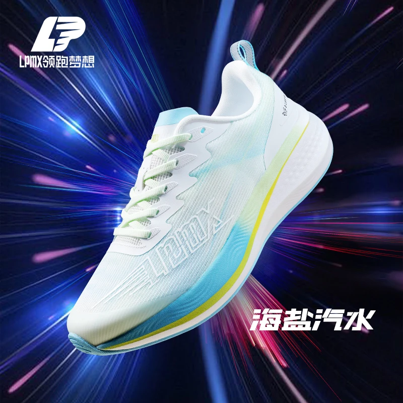 领跑梦想碳板支撑跑鞋男女减震防滑透气休闲运动明星同款运动鞋