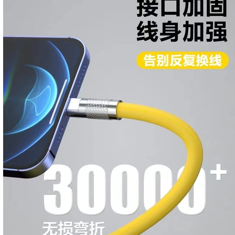 全新未使用  软胶手机数据线type-C 支持快充(1)