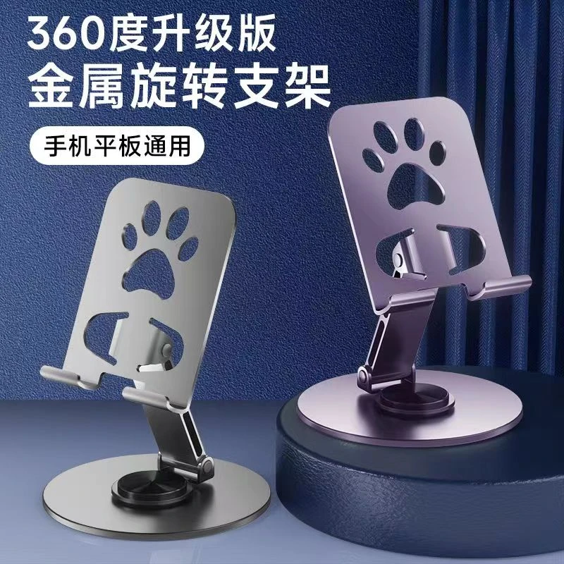 准新品  高档手机支架可升降旋转多功能ipad平板支撑架子