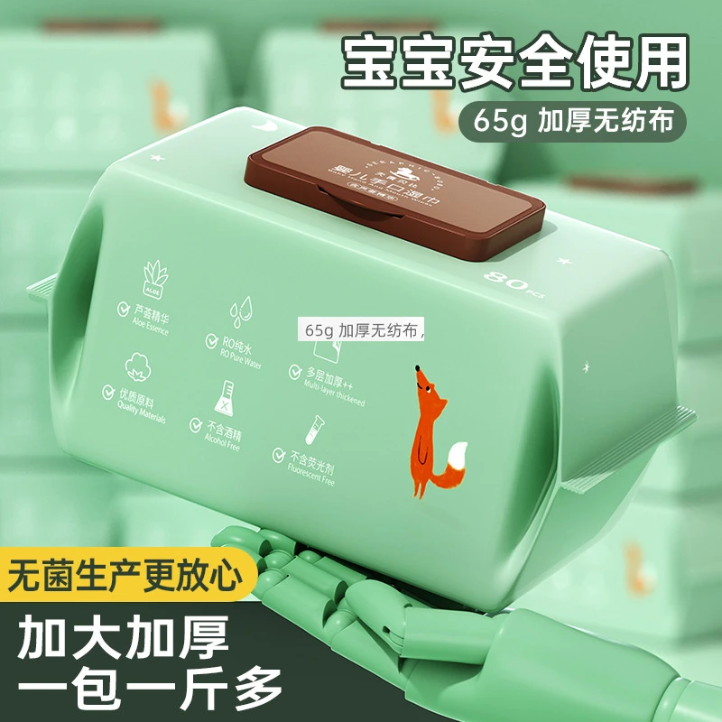 【小柒】婴儿湿巾纸新生手口专用屁屁宝宝幼儿童80抽加厚大包装湿