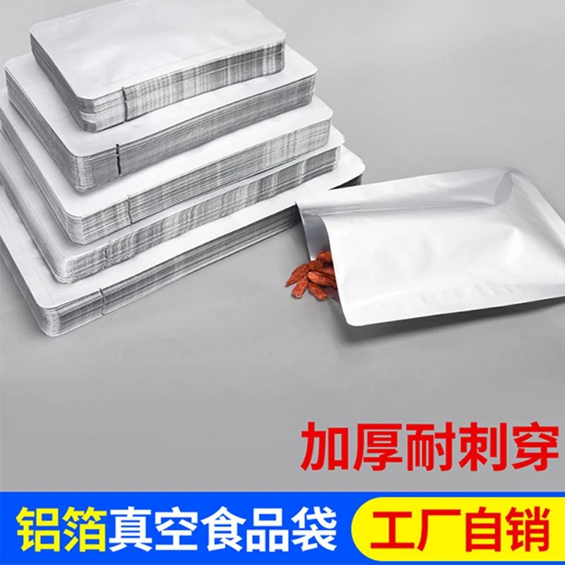 铝箔袋真空袋加厚食品包装袋熟食铝膜铝塑袋耐高温锡箔纸袋可定制