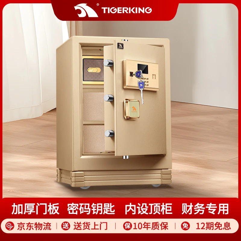 虎王啸虎XH-1家用小型入柜保管箱电子密码保险柜双层办公室保管柜