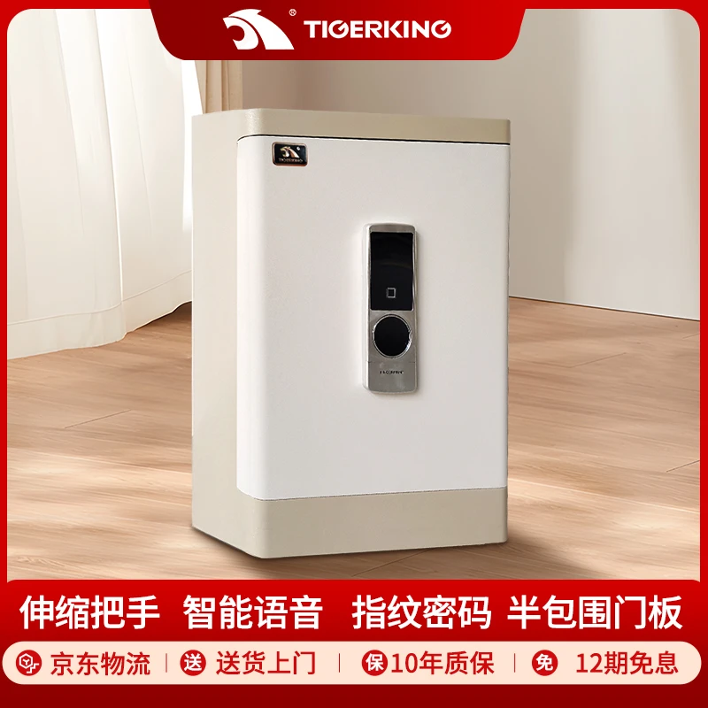虎王保险柜家用办公小型智能指纹密码保险箱伸缩把手防盗保管箱