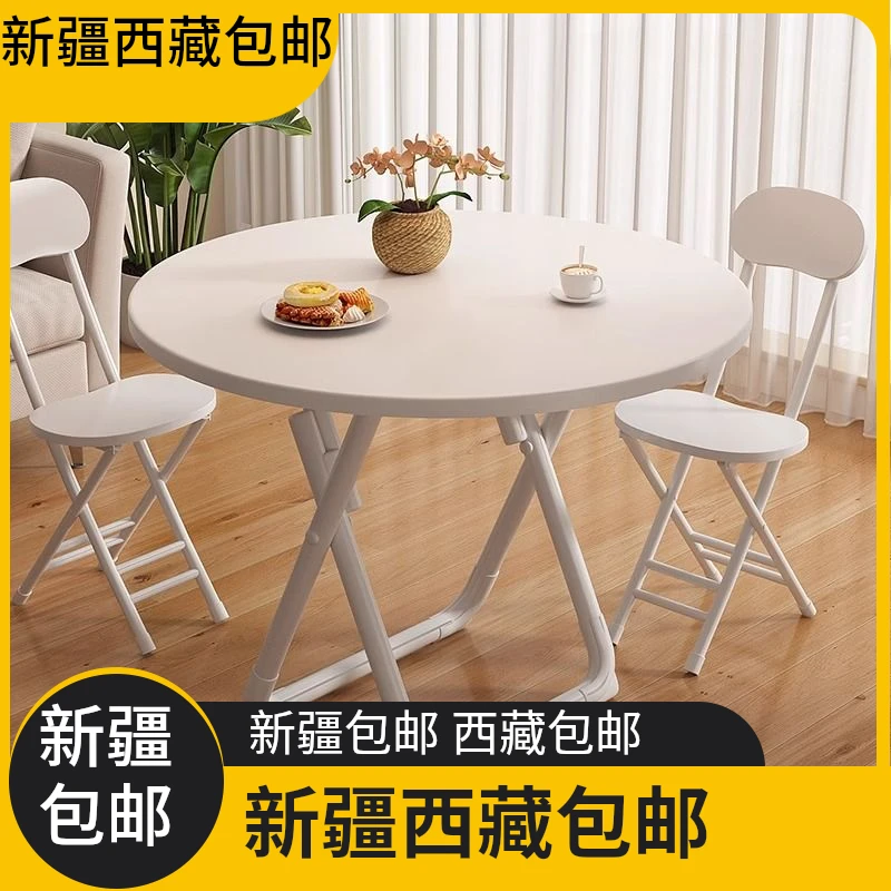 新疆包邮折叠桌阳台白色小圆桌子家用小户型出租房饭桌简约休闲餐