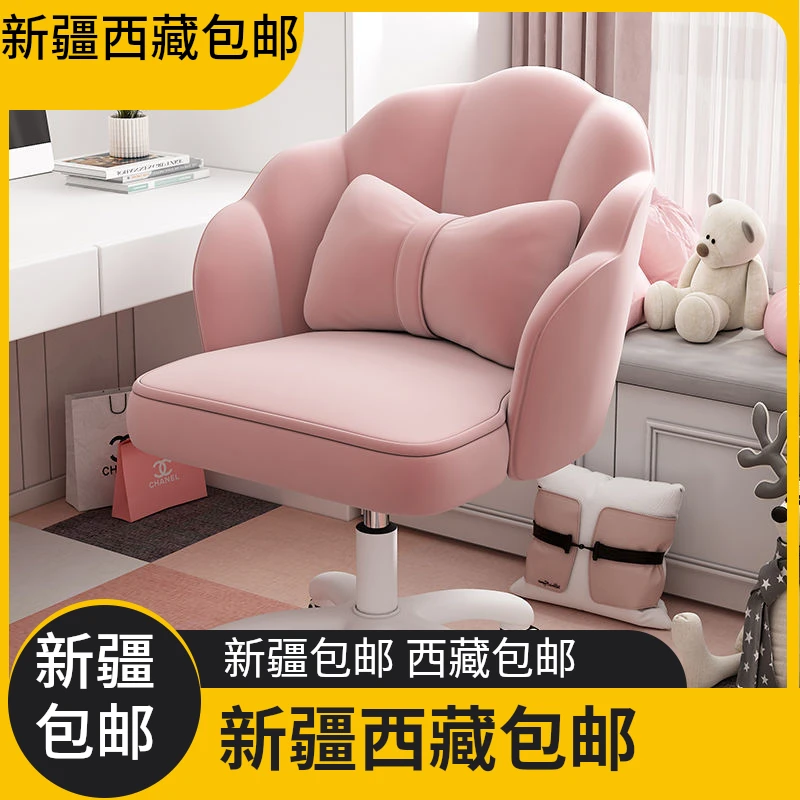 新疆包邮家用电脑椅子靠背卧室转椅舒适女生化妆椅子宿舍升降转椅