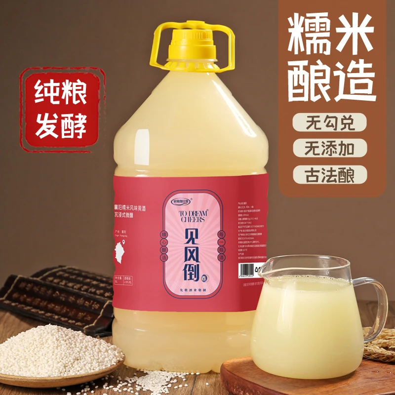 酒香精品襄阳糯米黄酒传统手工自然发酵养生精酿米酒5L畅饮装纯粮