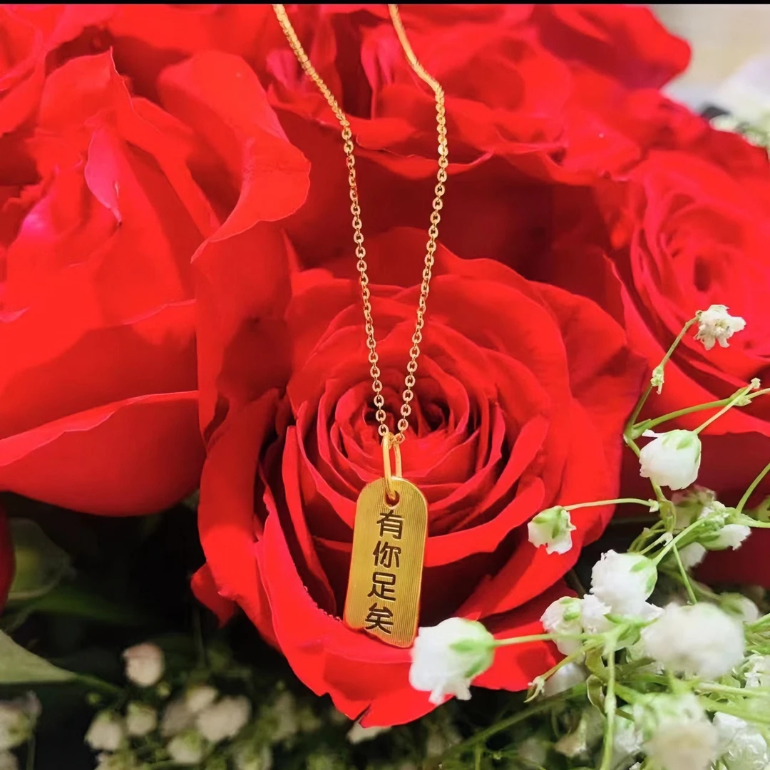 Chow Tai Seng/周大生爱你有尺宠你有度生之有幸有你足矣足金百搭
