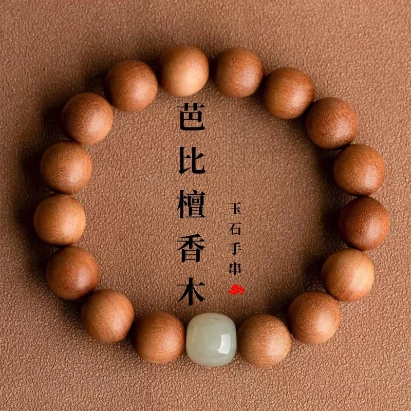 芭比檀香木单圈手串玉石民族风盘文玩男士女款手木质佛珠念珠盘完