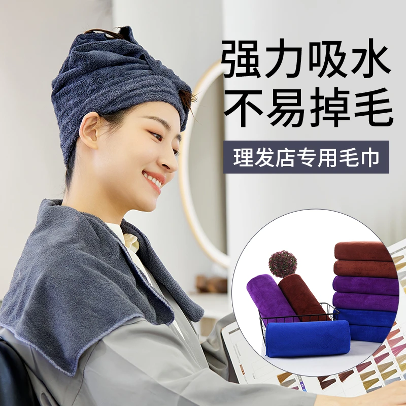 美容院理发店专用毛巾发廊美发包头吸水定制logo加厚不掉毛干发巾