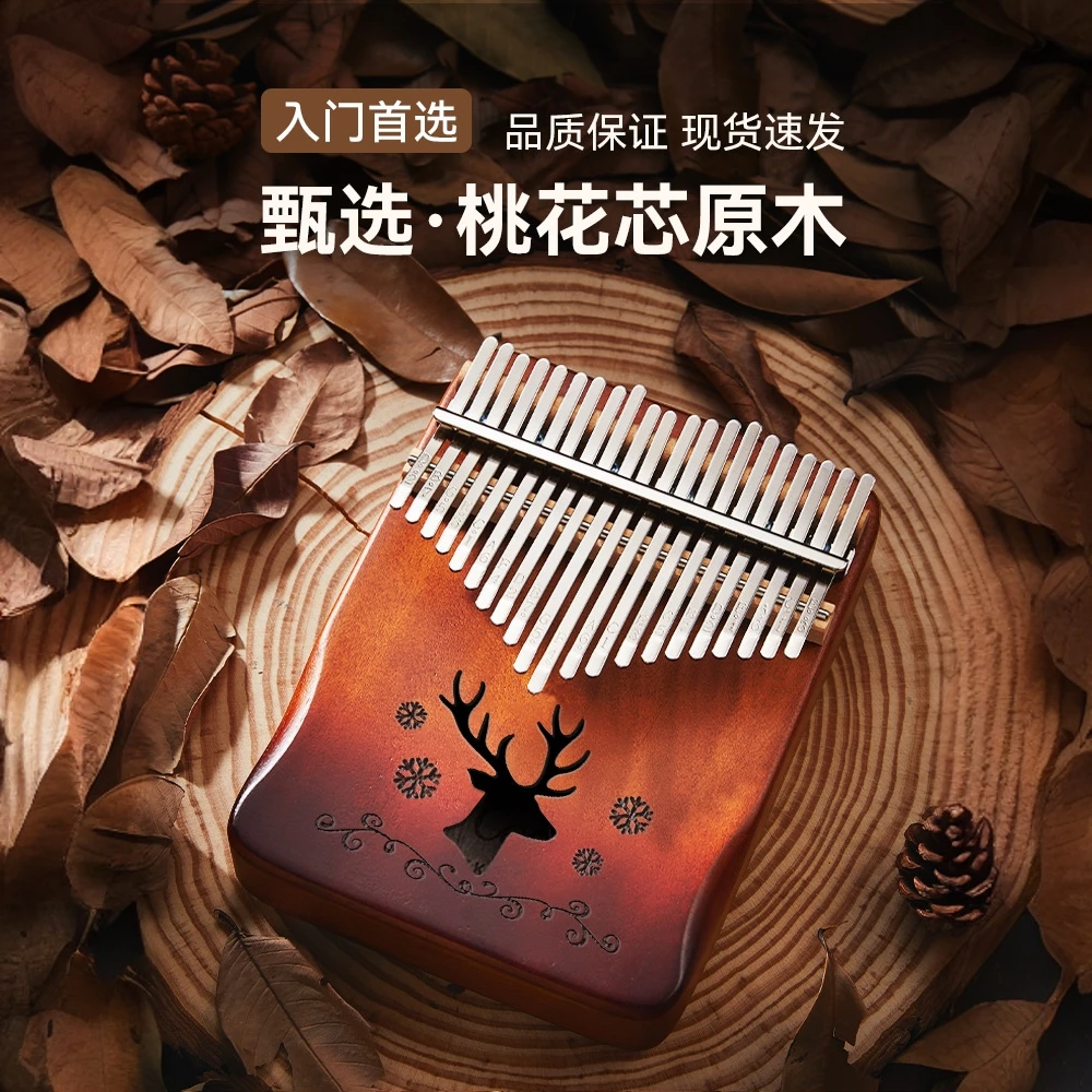 CEGA/前谷卡林巴拇指琴17音初学者入门手指姆钢琴儿童乐器21音