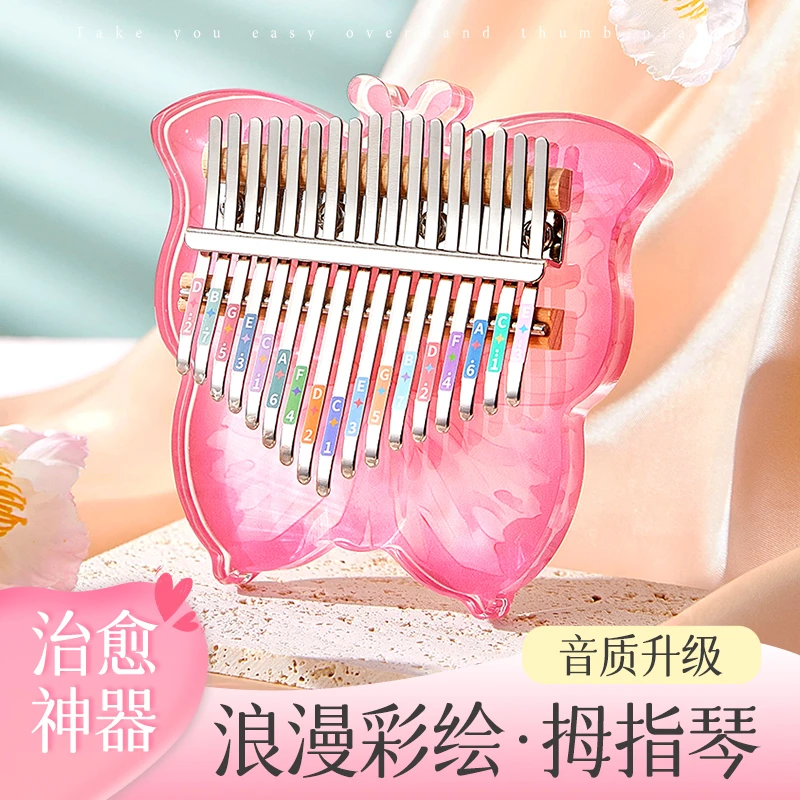CEGA/前谷拇指琴透明手指钢琴水晶蝴蝶卡林巴21音女生初学者乐器