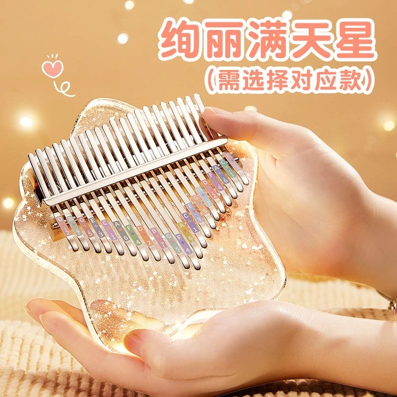 CEGA/前谷水晶透明拇指琴卡林巴初学者17音21音手指钢琴乐器礼物