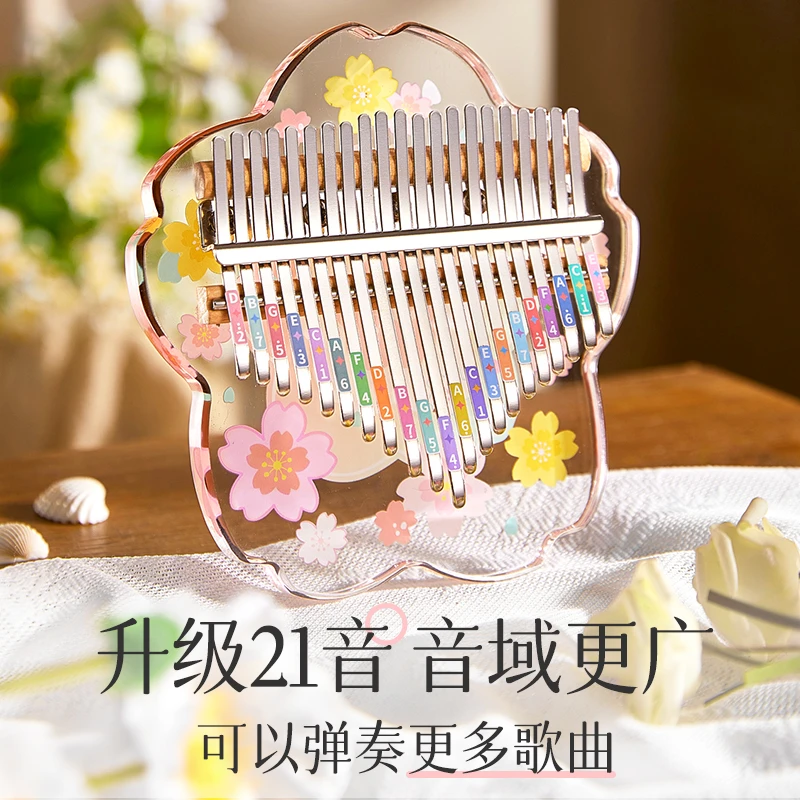 CEGA/前谷迷你钢琴水晶拇指琴卡林巴手指钢琴21音手琴儿童款初学